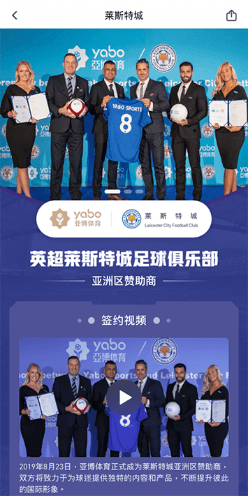 亚新体育手机app客户端自成为德甲豪门柏林赫塔(Hertha BSC )俱乐部在亚洲地区的独家官方体育娱乐战略合作伙伴后，又一次具备里程碑意义的重要时刻。